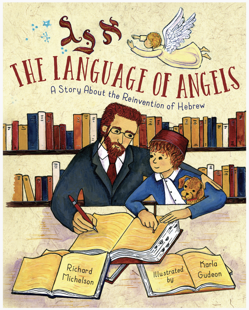 Cover of The Language of Angels A story about the reinvention of Hebrew By Richard Michelson and Karla Gudeon.
