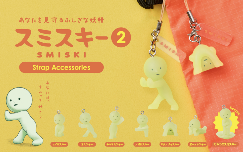 Assorted Smiski Strap series 2 figures on a yellow and orange background.