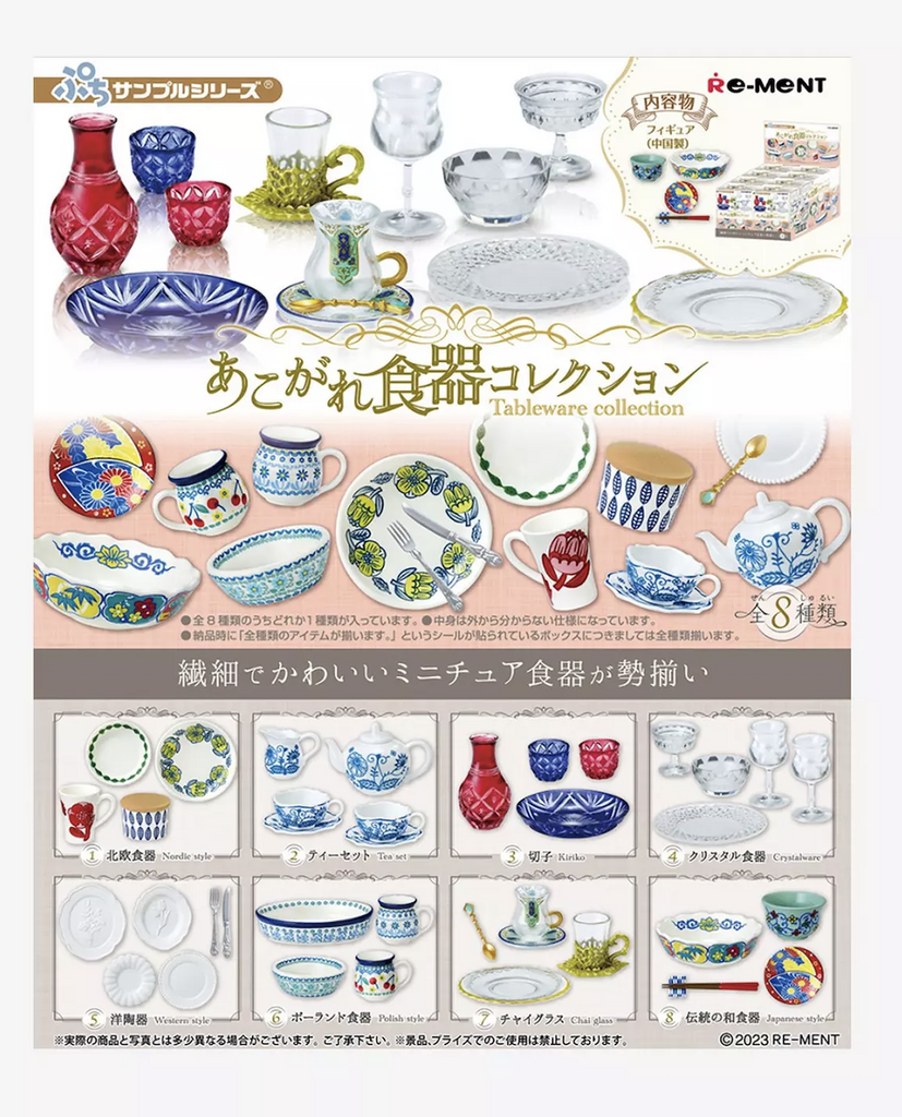 Box with images of possible miniature tableware sets in the blind box series. 